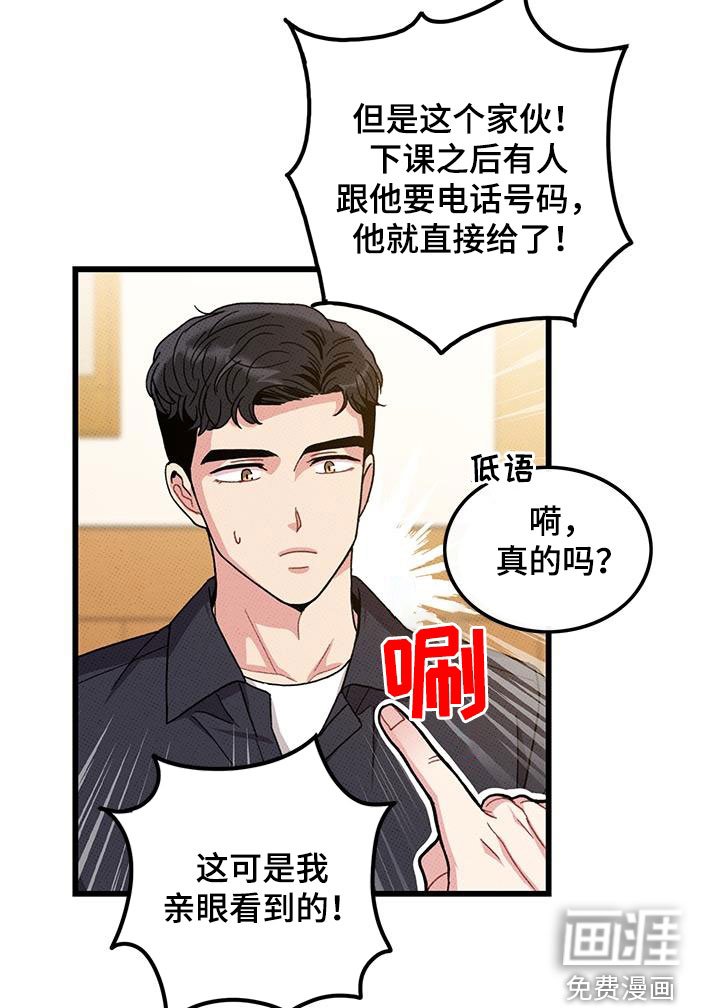 第97章：【第二季】花心男人