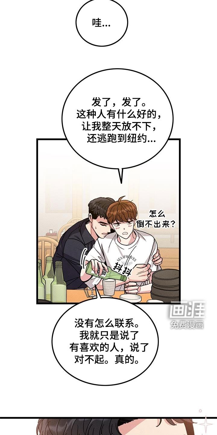 第97章：【第二季】花心男人