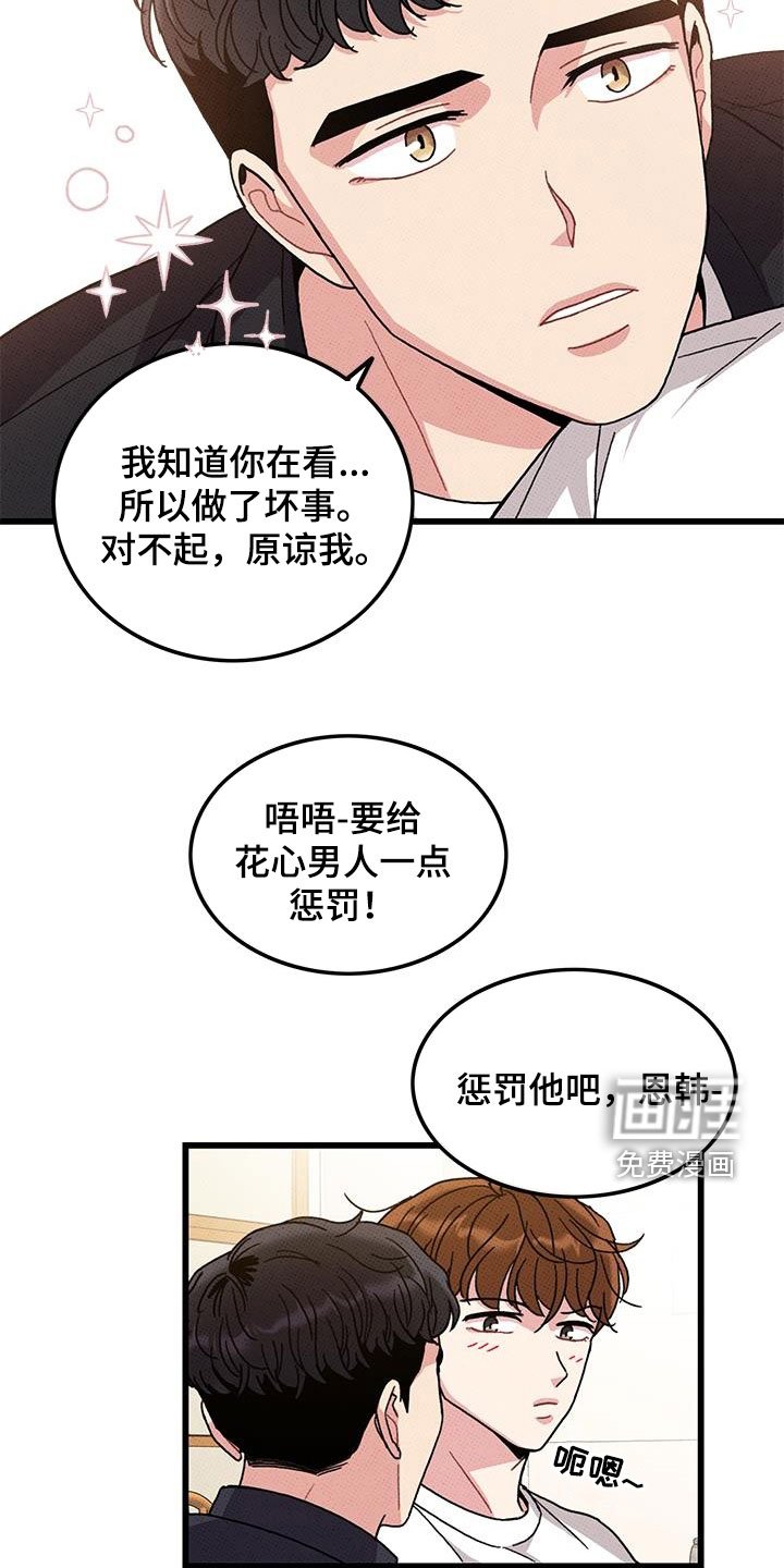第97章：【第二季】花心男人