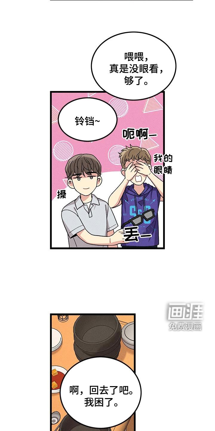 第97章：【第二季】花心男人
