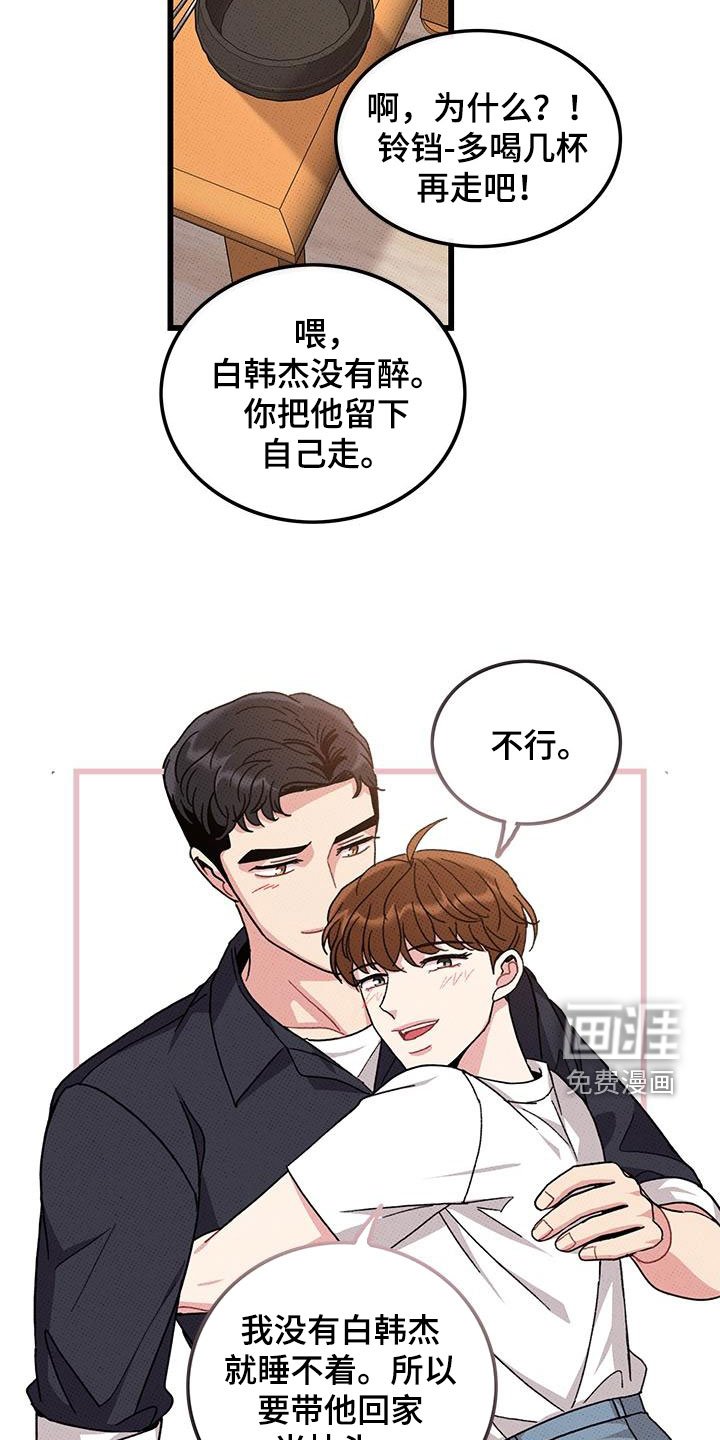 第97章：【第二季】花心男人