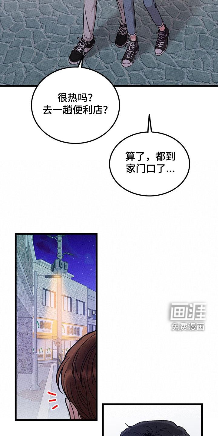 第97章：【第二季】花心男人