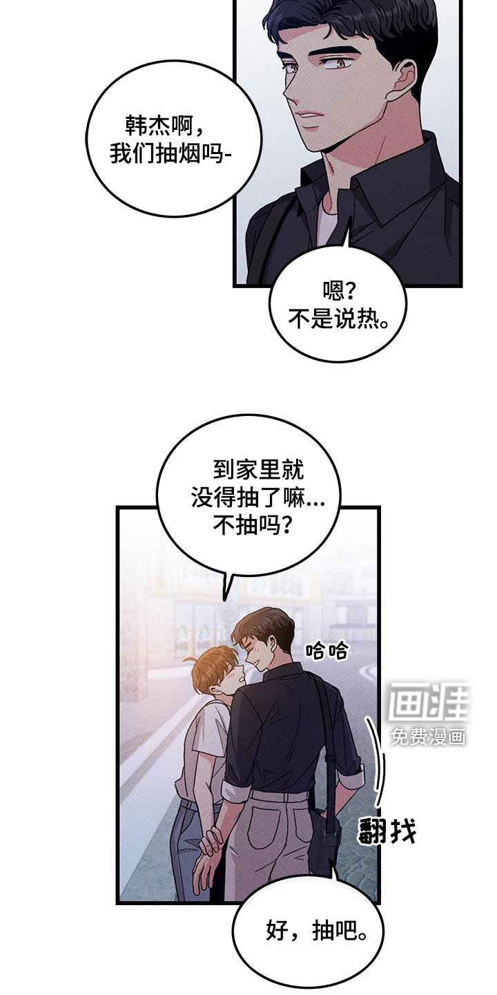 第97章：【第二季】花心男人