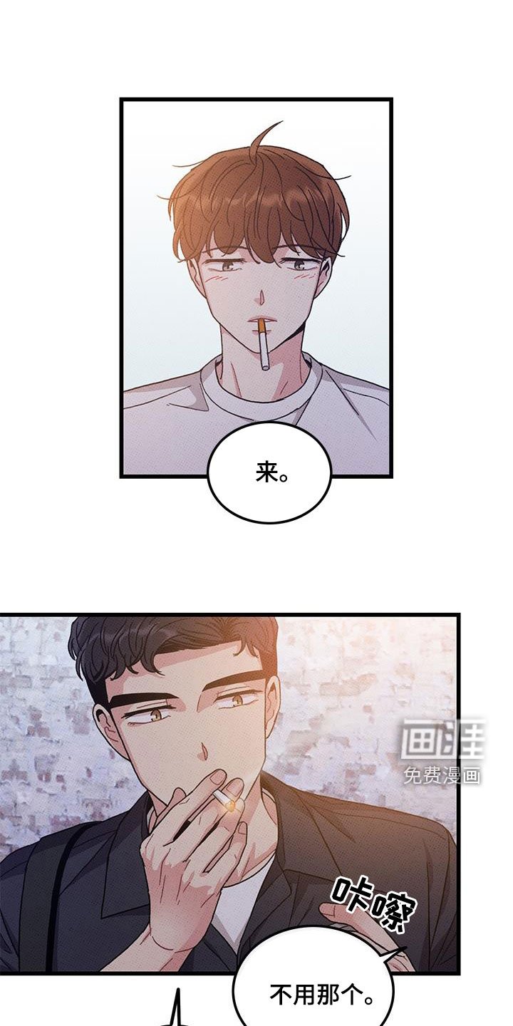 第97章：【第二季】花心男人