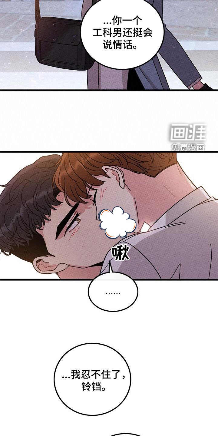 第98章：【第二季】每天都要说