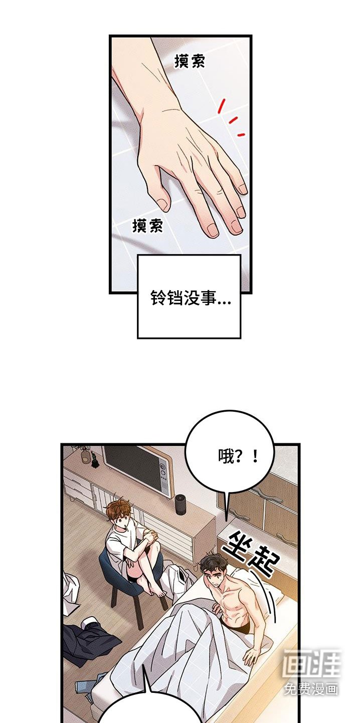 第98章：【第二季】每天都要说
