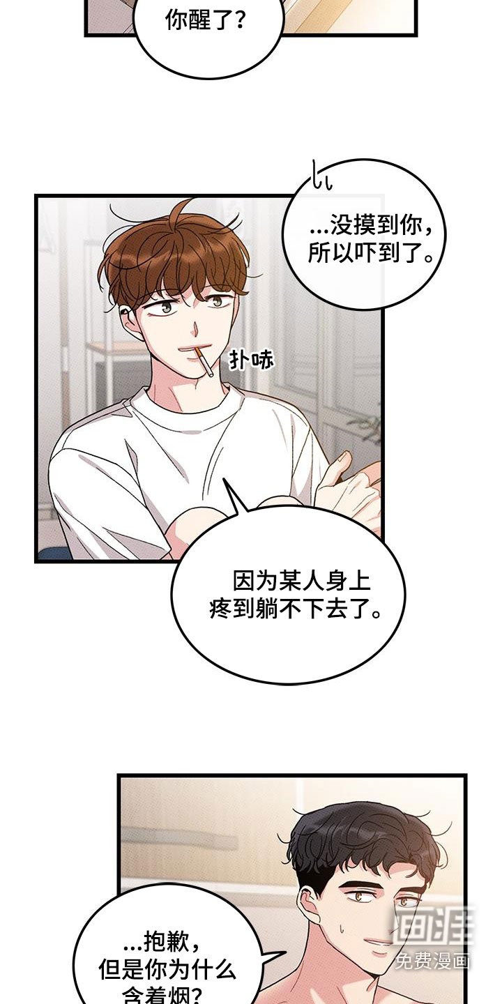 第98章：【第二季】每天都要说