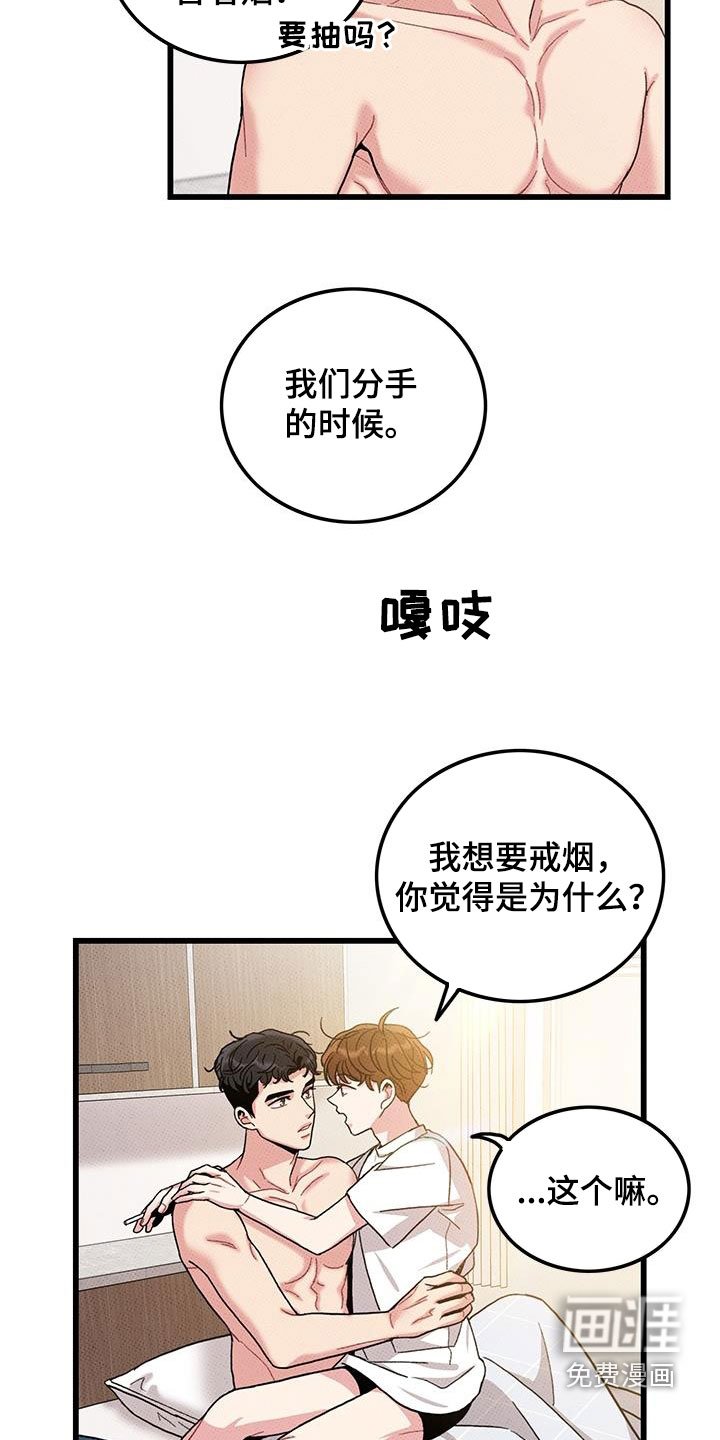第98章：【第二季】每天都要说