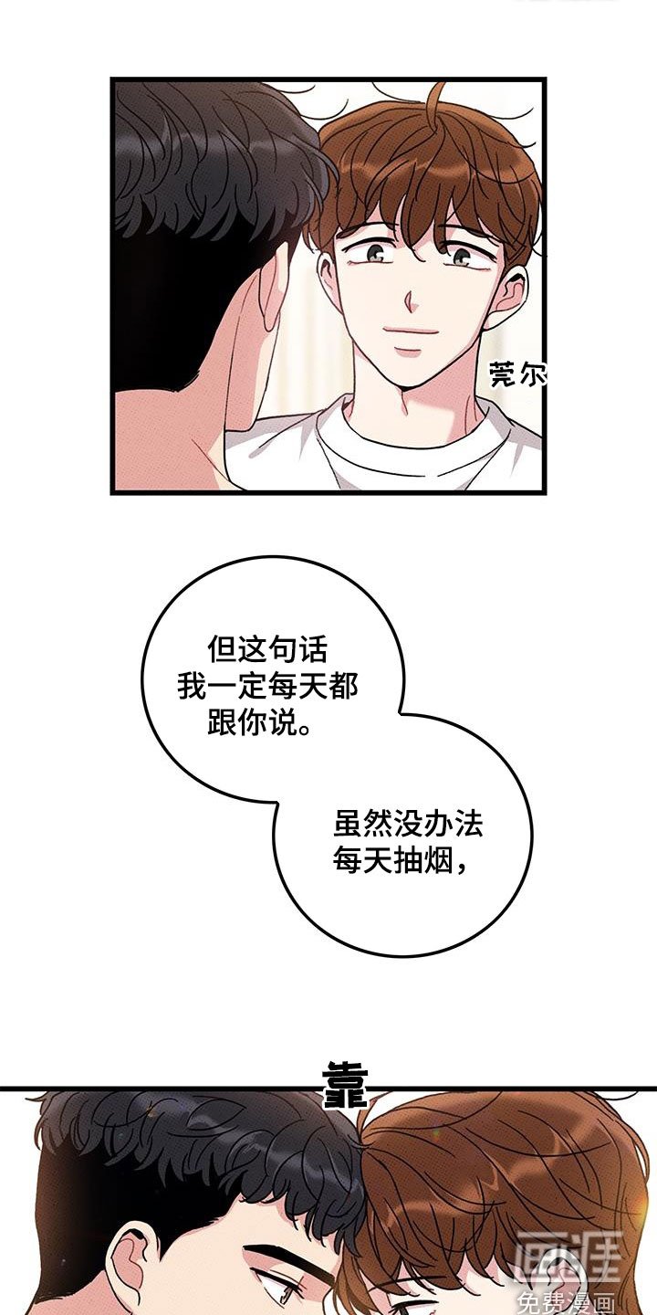 第98章：【第二季】每天都要说
