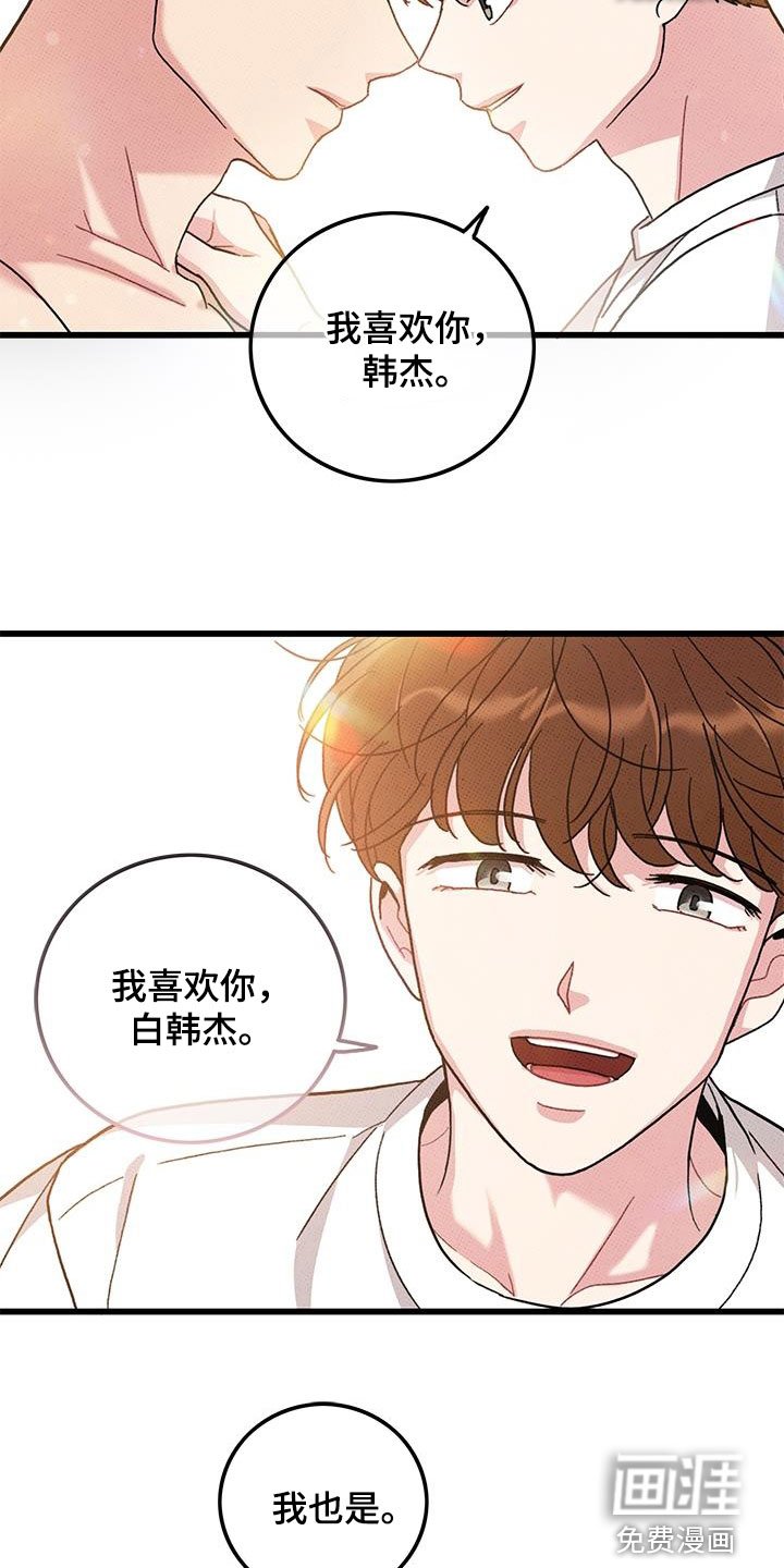 第98章：【第二季】每天都要说