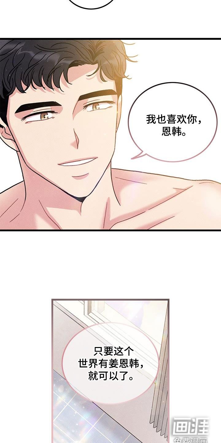 第98章：【第二季】每天都要说