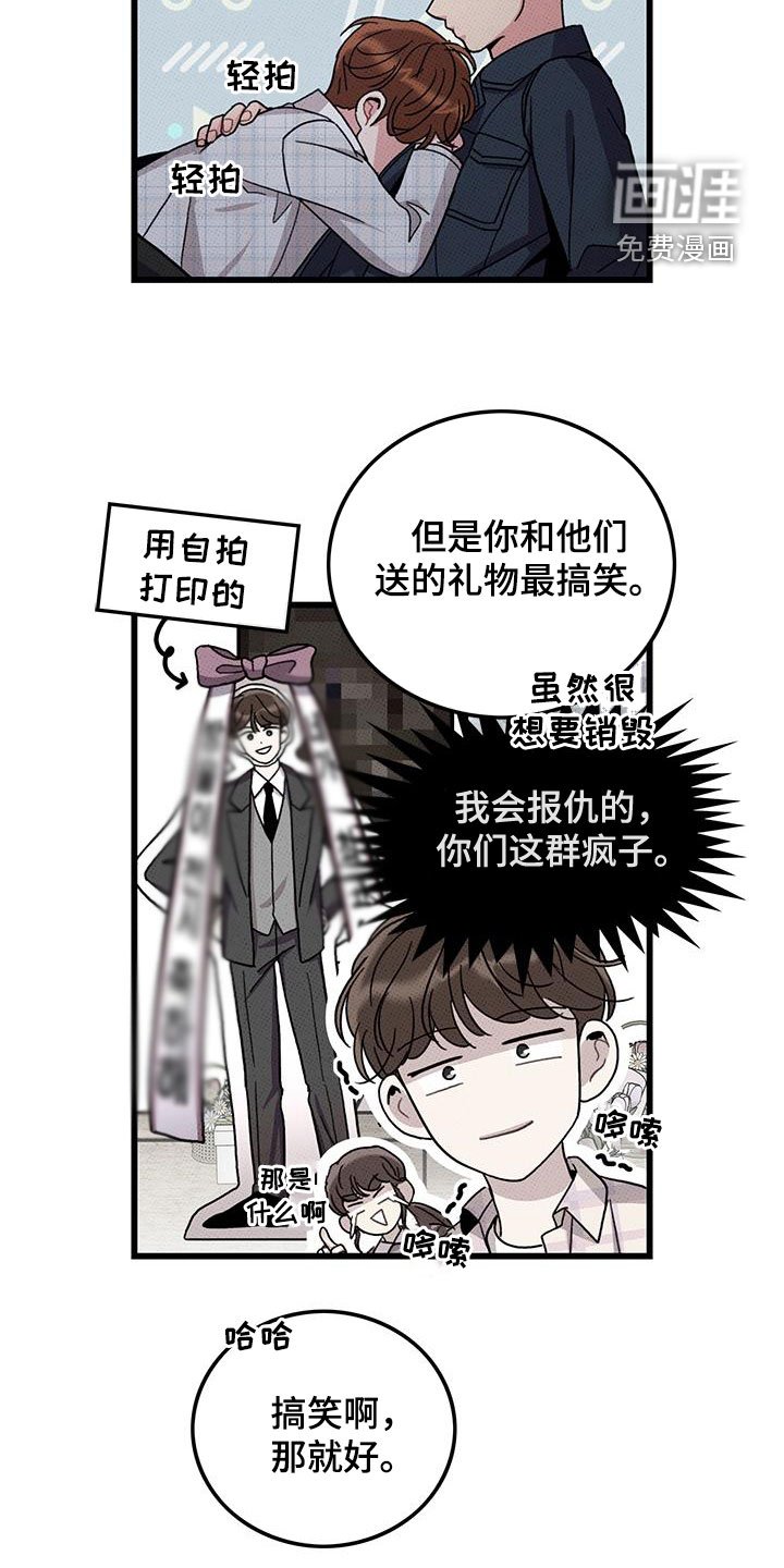 第99章：【第二季】看眼色