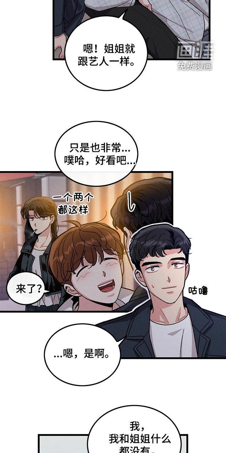 第99章：【第二季】看眼色