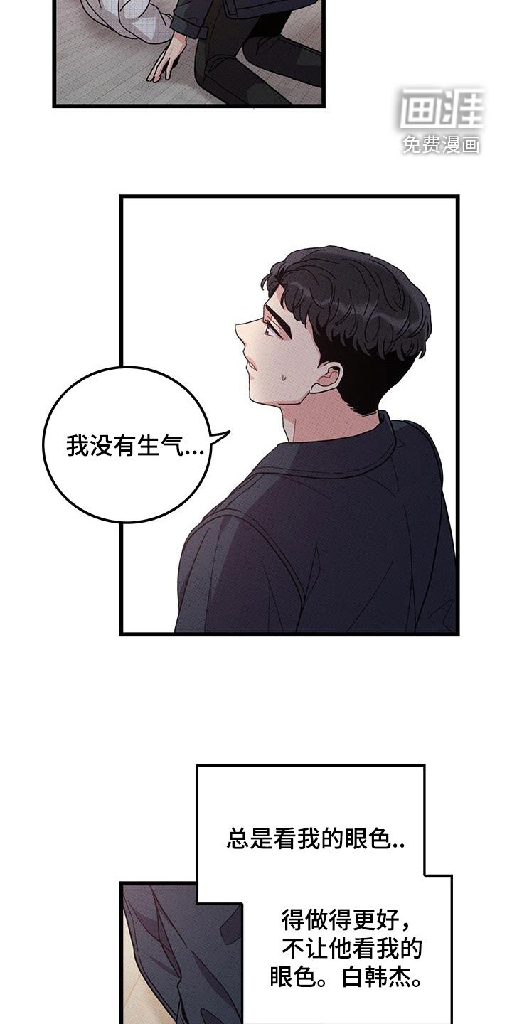 第99章：【第二季】看眼色