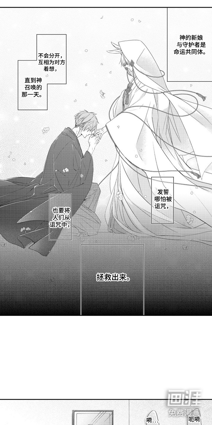 第1章：决心