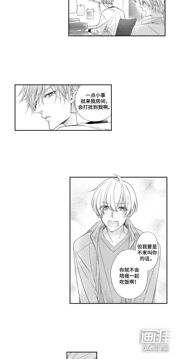 第1章：决心