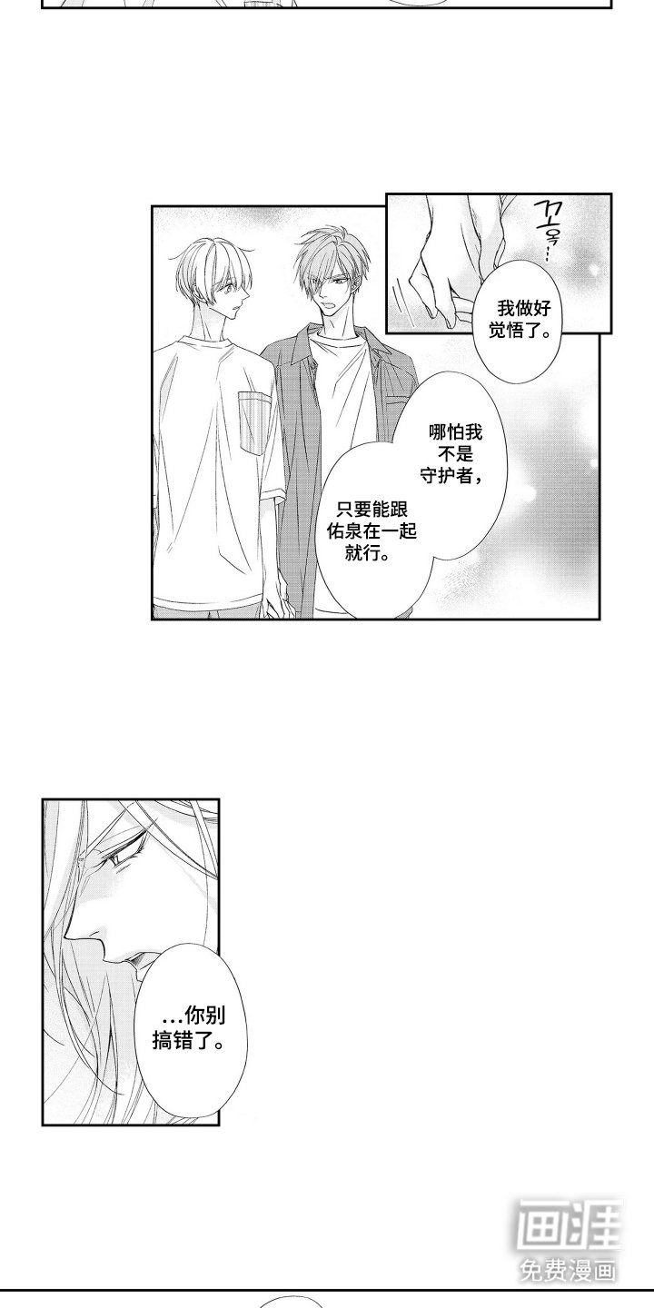 第13章：别搞错了