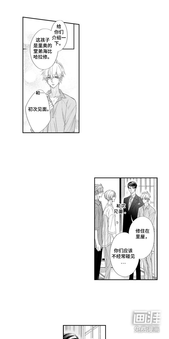第14章：负罪感