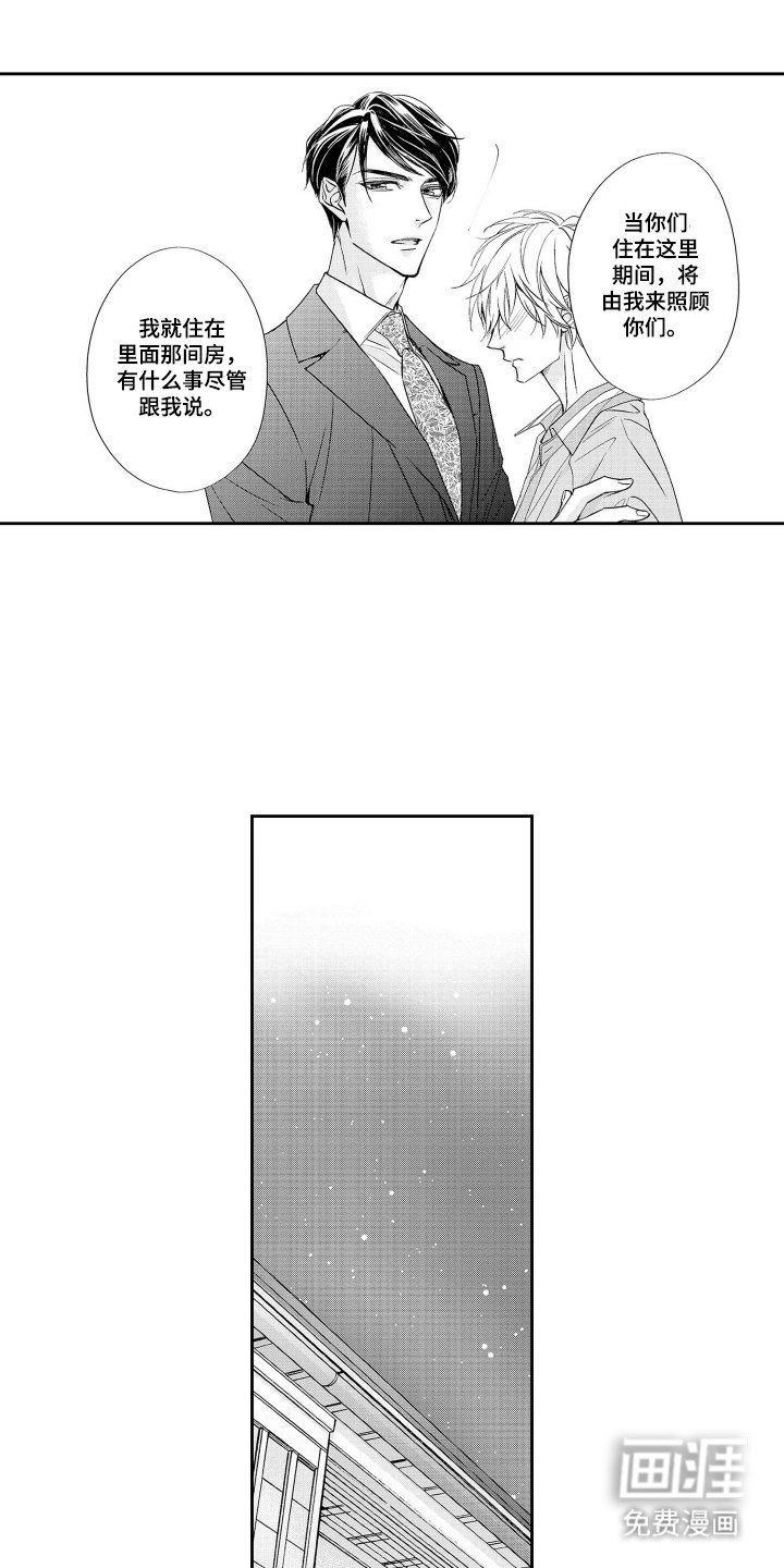 第14章：负罪感