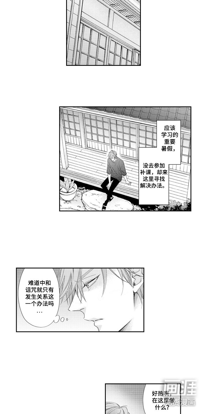 第14章：负罪感