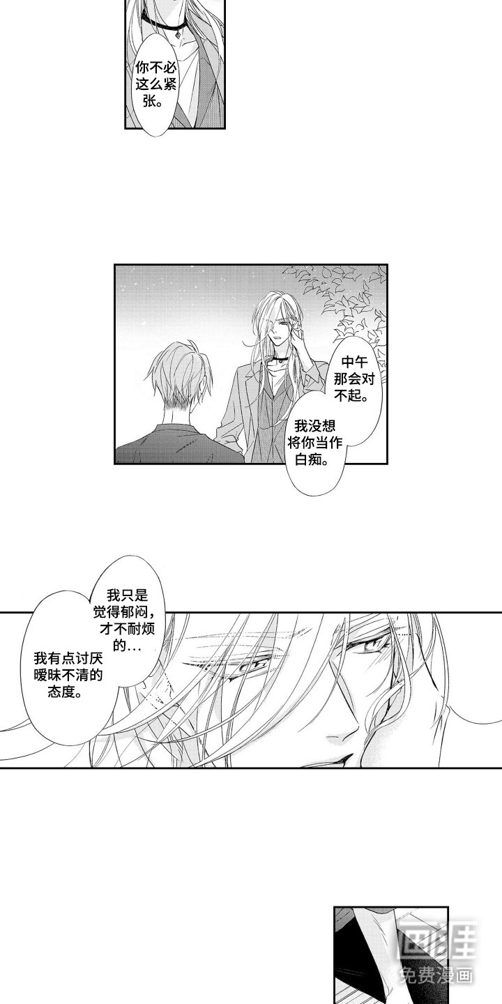 第14章：负罪感