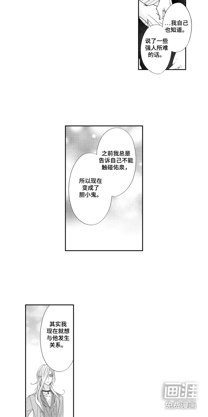 第14章：负罪感