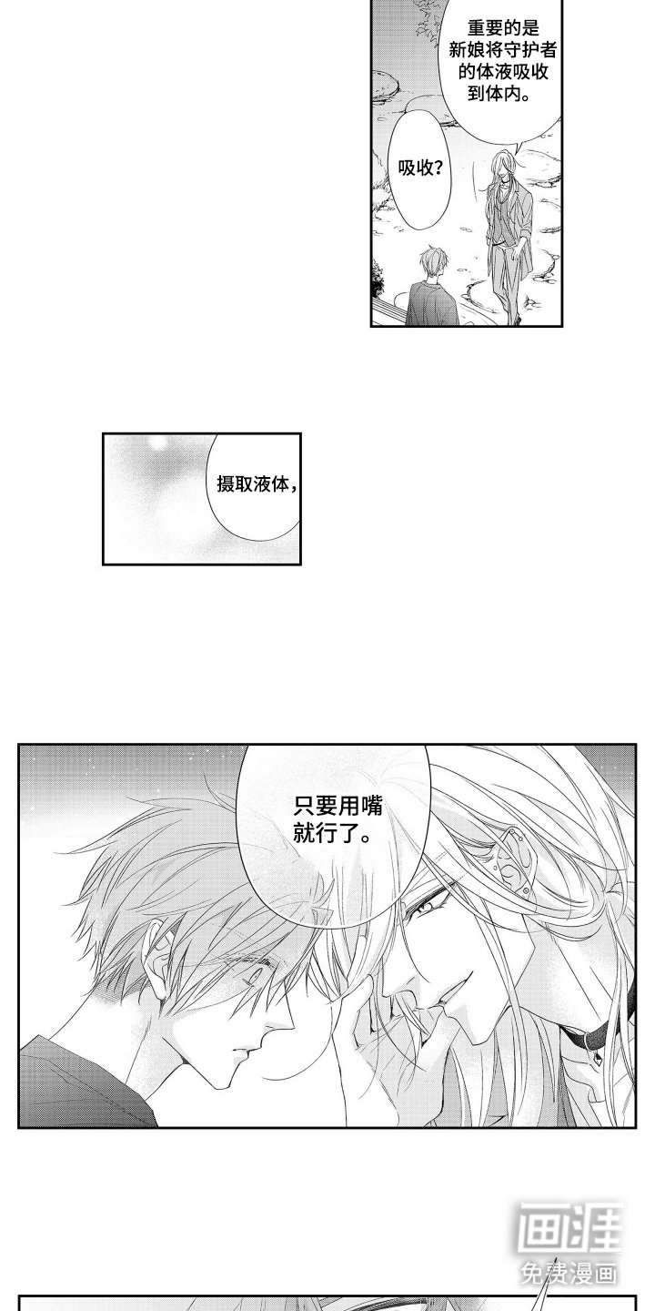 第14章：负罪感