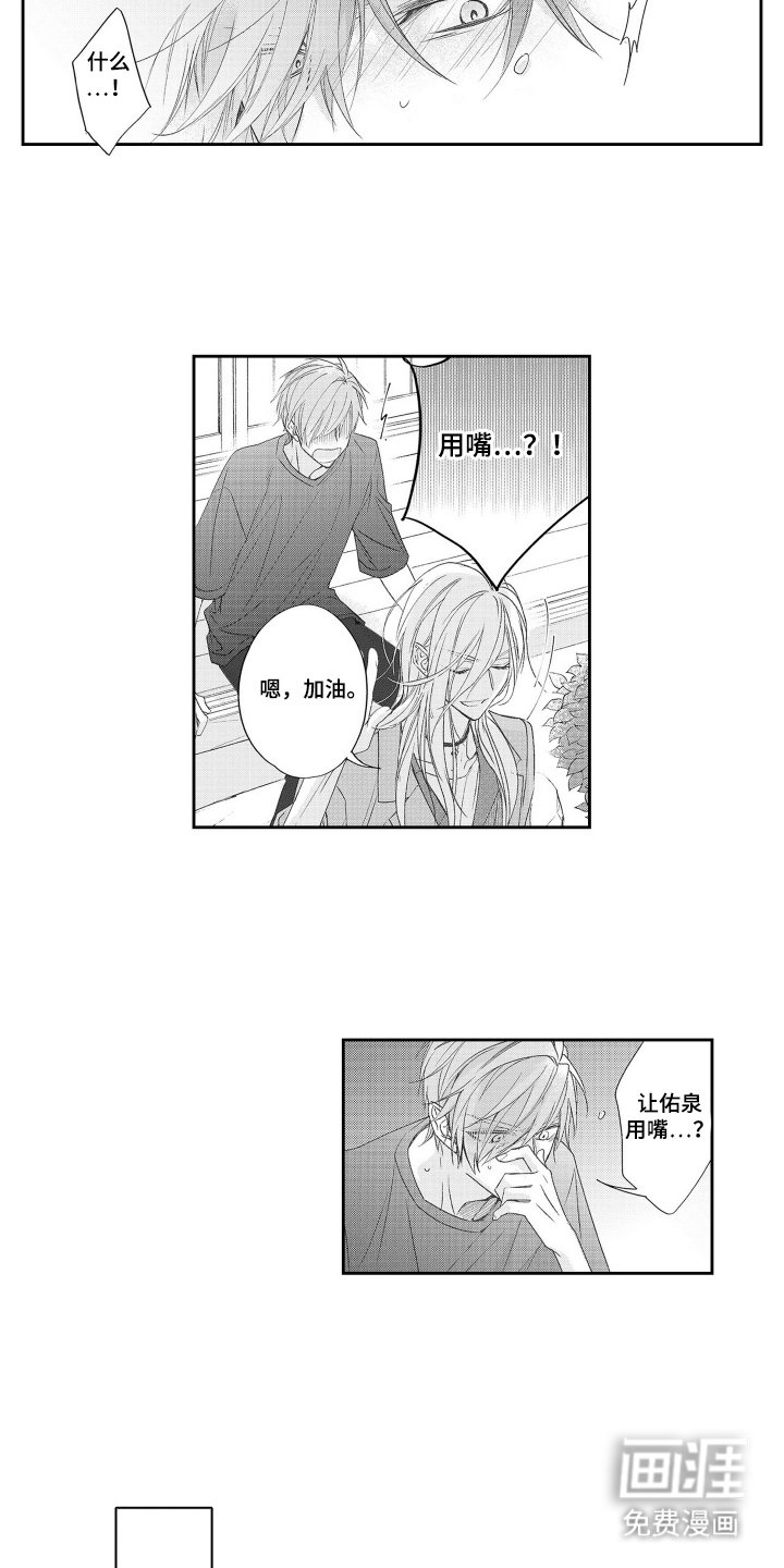 第14章：负罪感