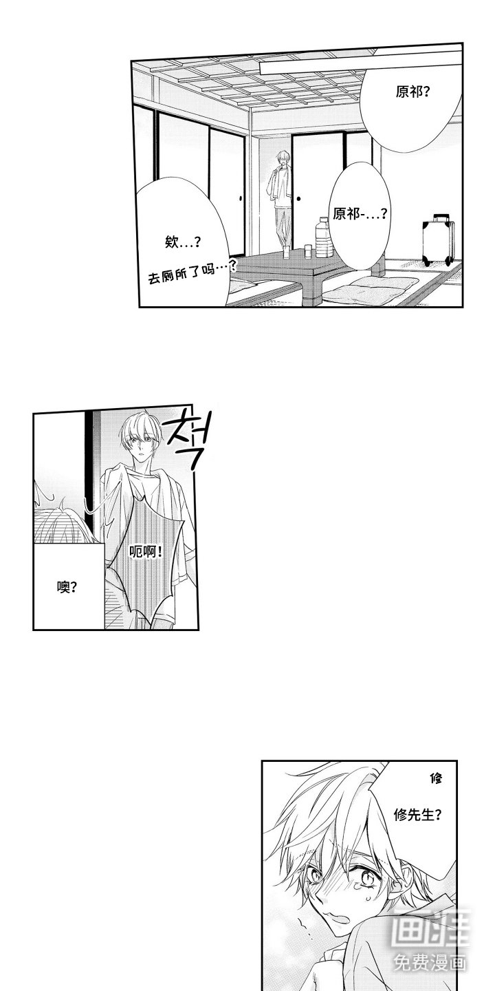 第15章：无法直视