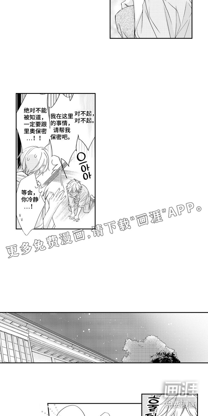 第15章：无法直视