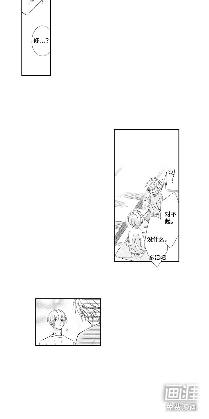 第15章：无法直视