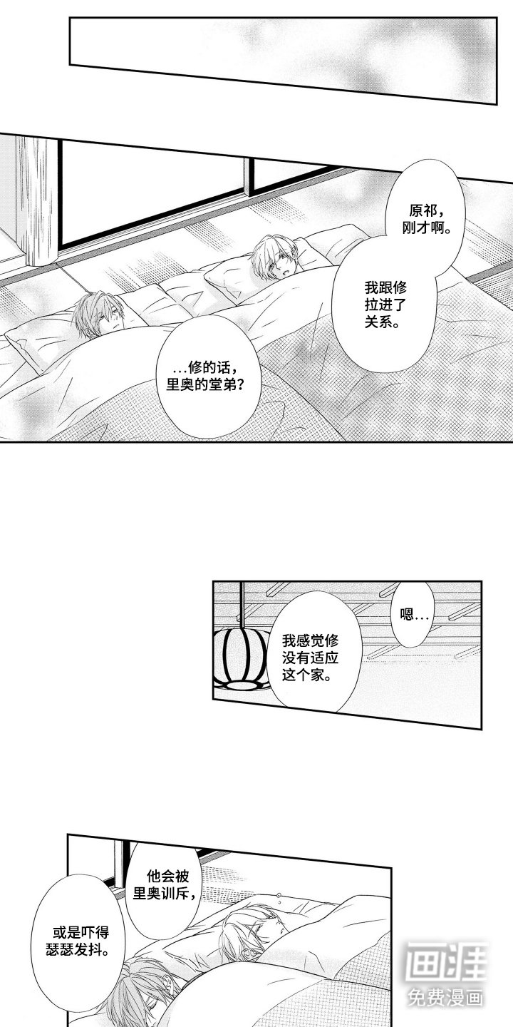 第15章：无法直视