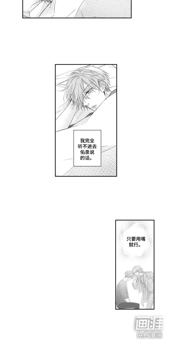 第15章：无法直视