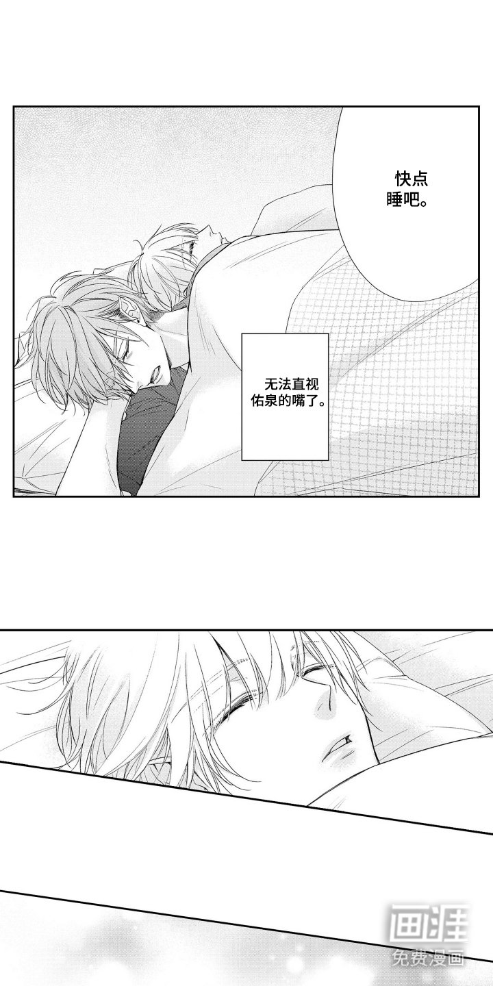 第15章：无法直视