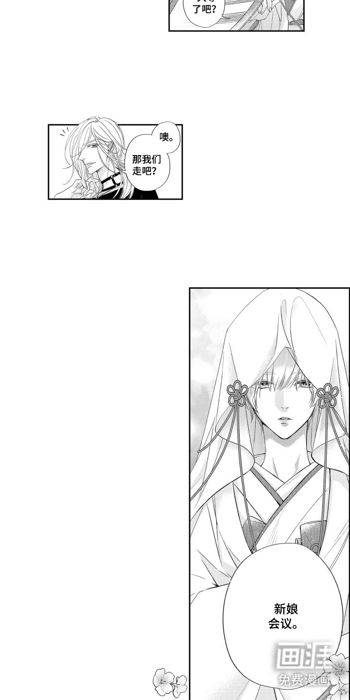 第15章：无法直视