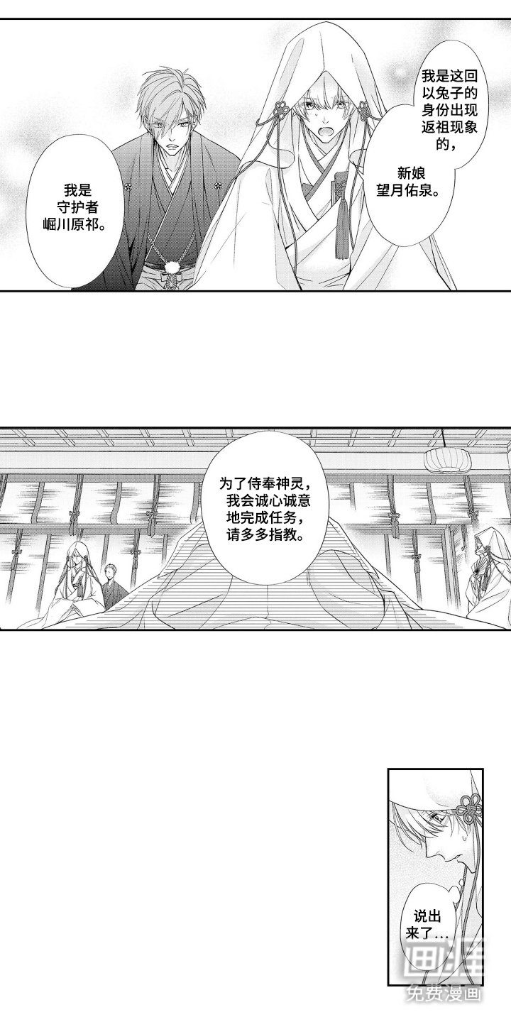 第16章：变得奇怪