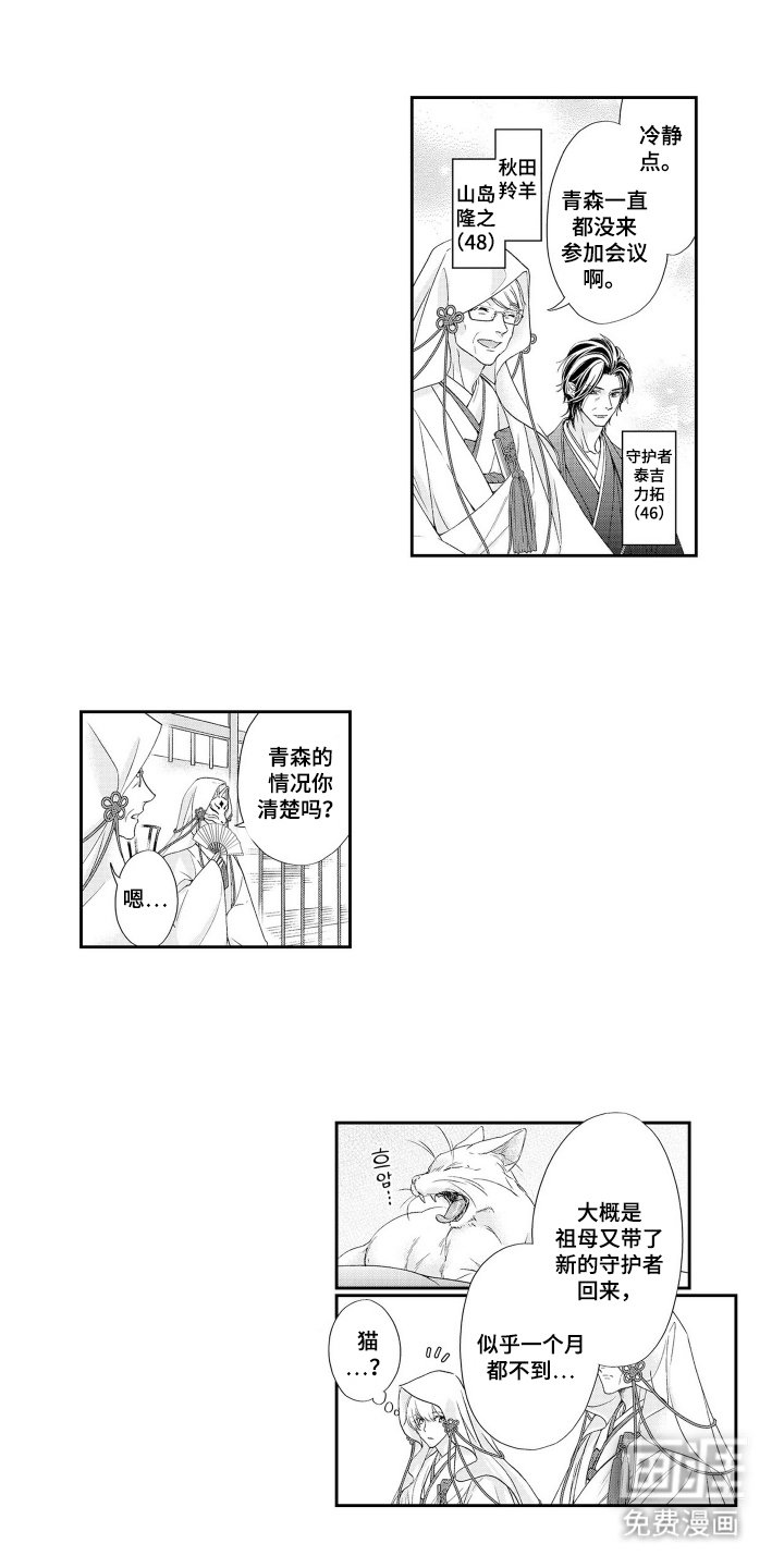 第16章：变得奇怪