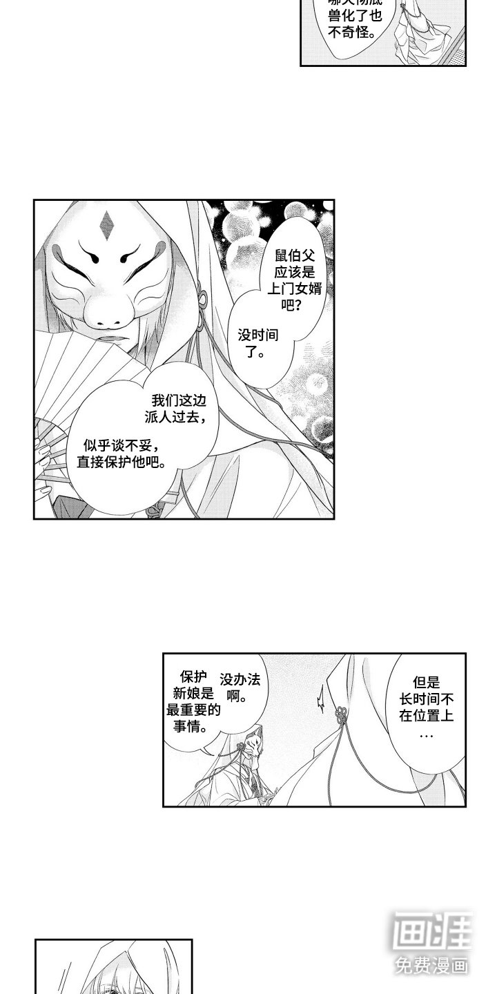 第16章：变得奇怪