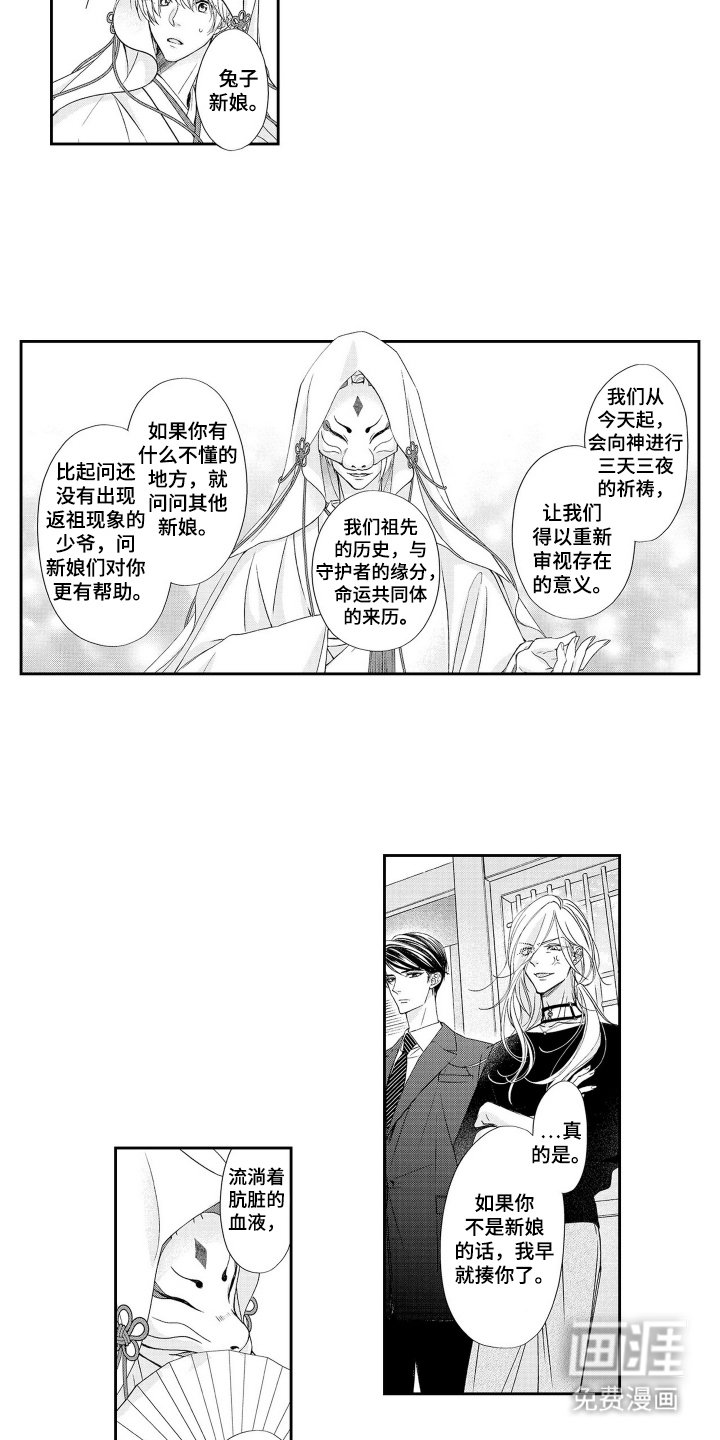第16章：变得奇怪