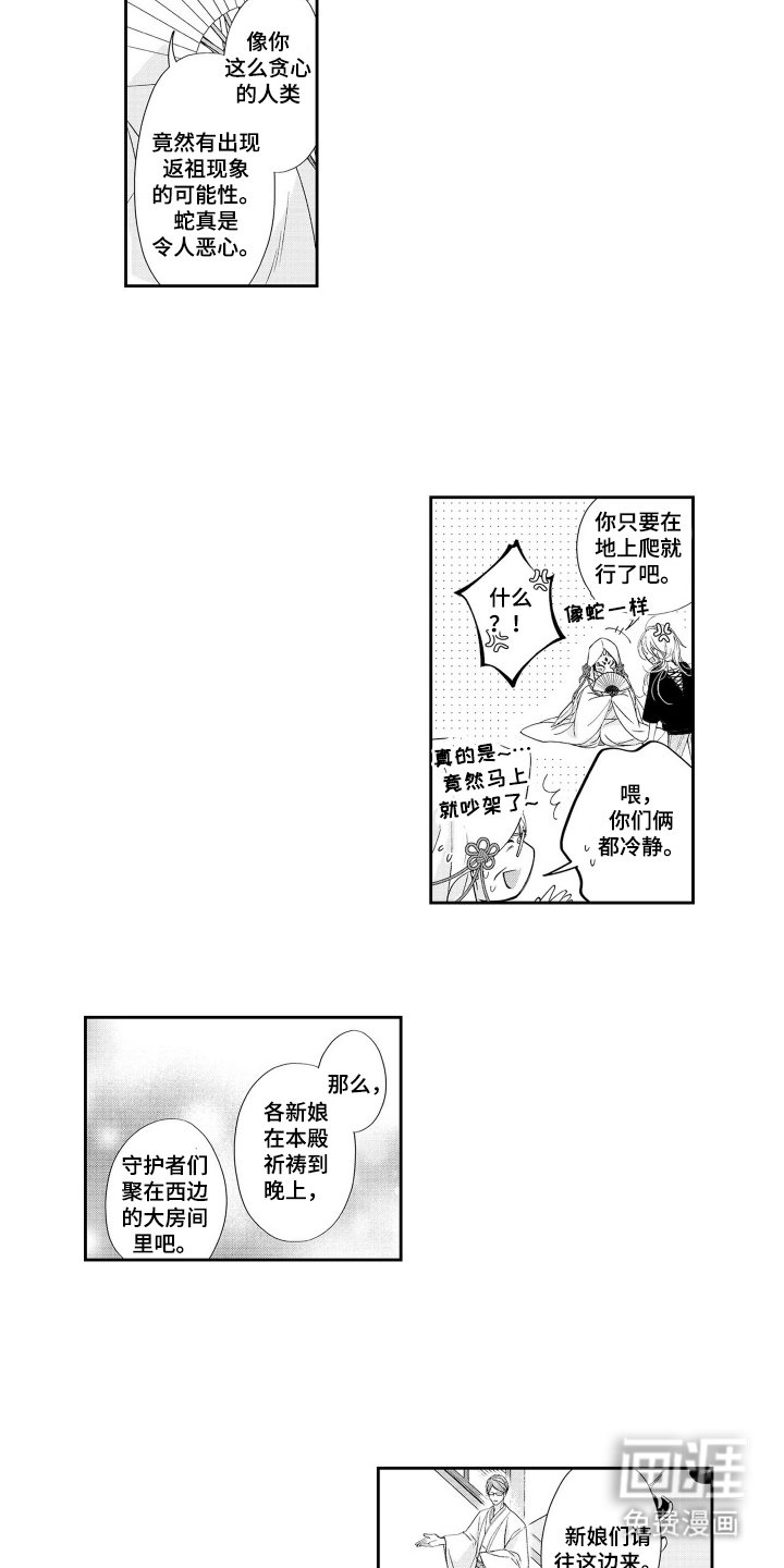 第16章：变得奇怪