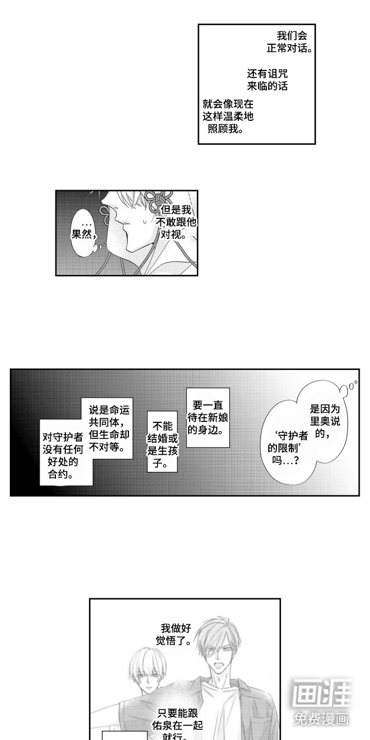 第17章：打扰了