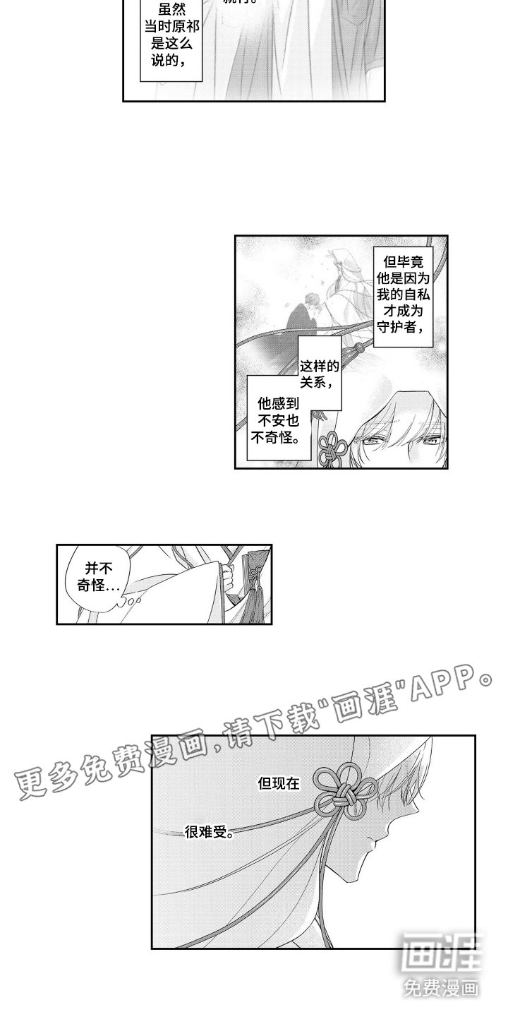 第17章：打扰了