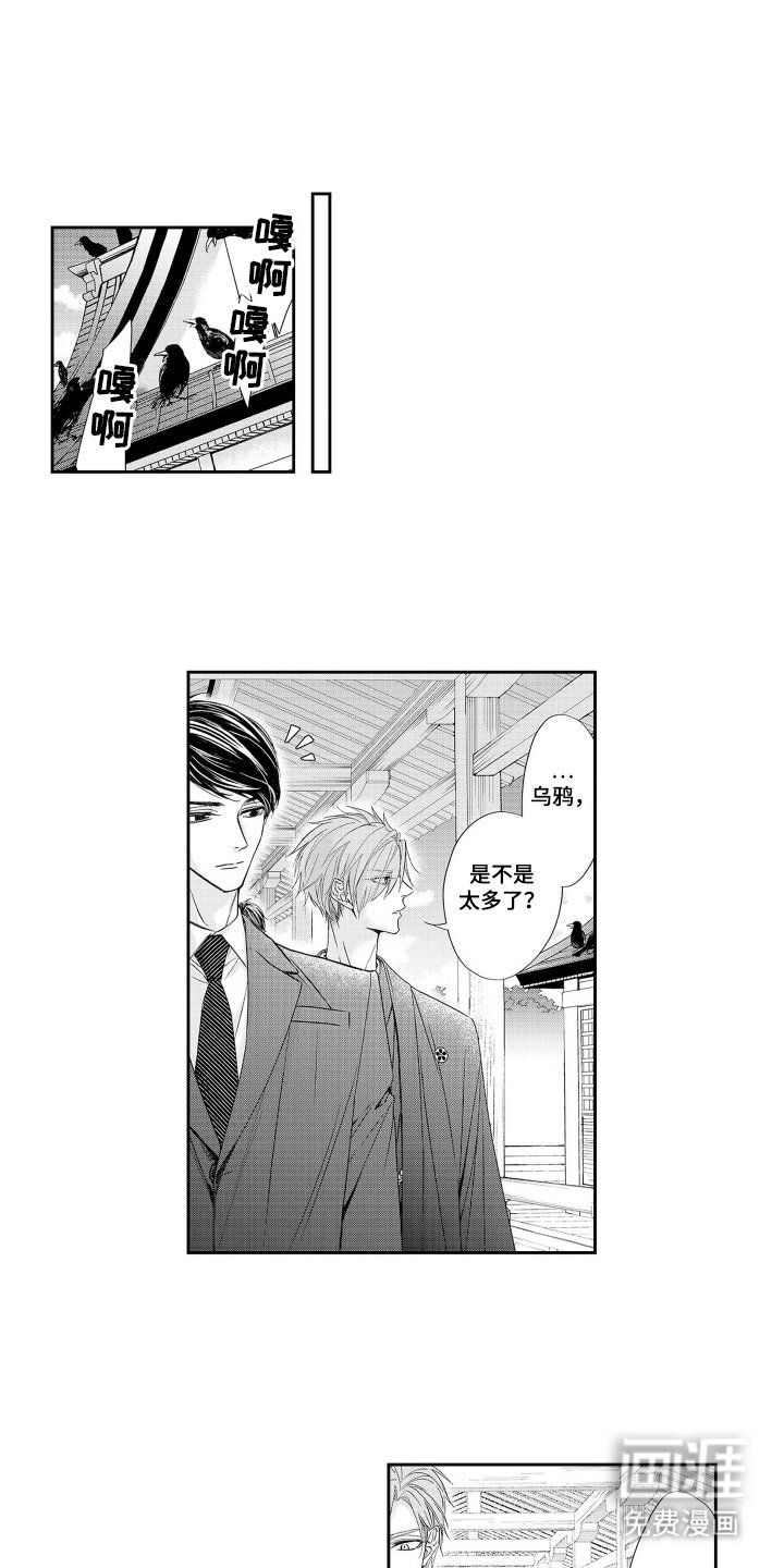 第17章：打扰了