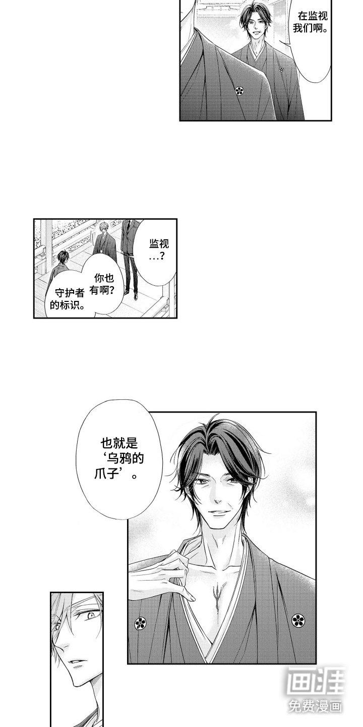 第17章：打扰了