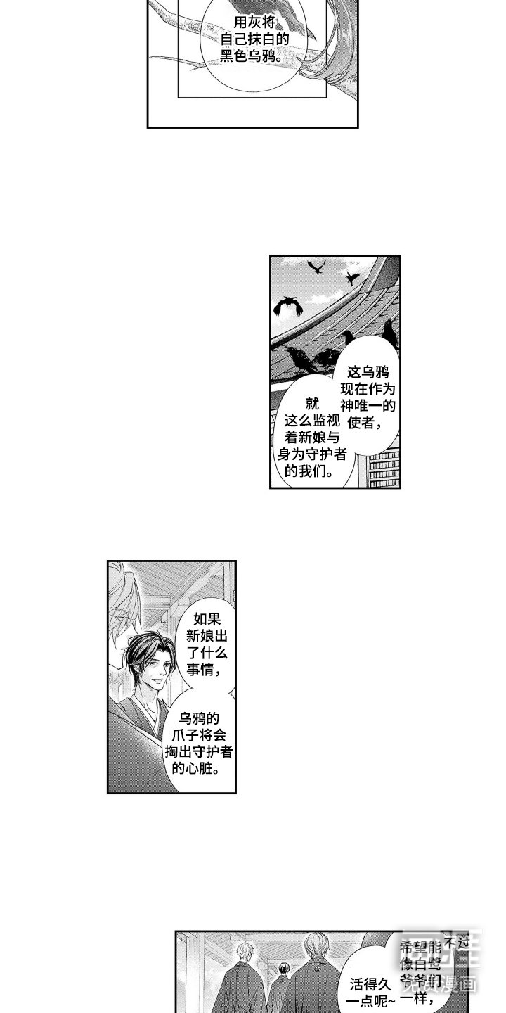 第17章：打扰了