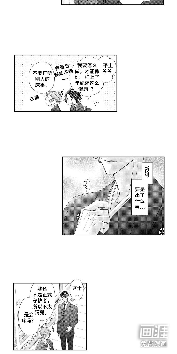 第17章：打扰了