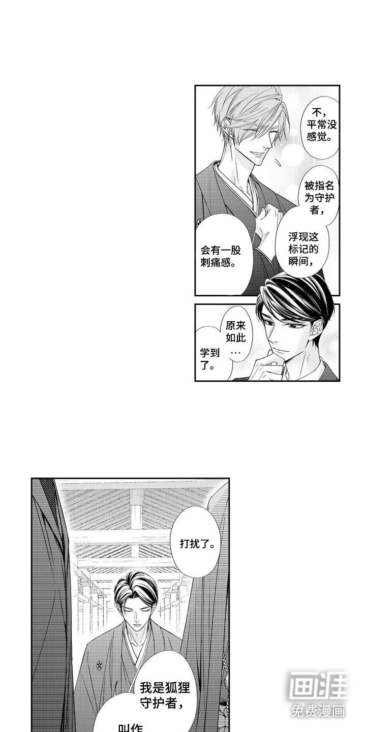 第17章：打扰了