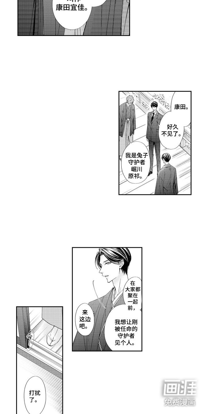 第17章：打扰了