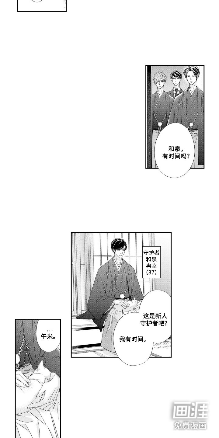 第17章：打扰了