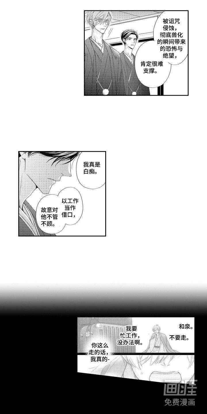 第18章：新娘会议